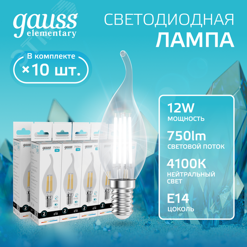 Лампа светодиодная филаментная LED 12 Вт 750 лм 4100К свеча на ветру нейтральный E14 AC 220В прозрачная колба Elementary