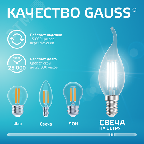 Лампа светодиодная филаментная LED 12 Вт 750 лм 4100К свеча на ветру нейтральный E14 AC 220В прозрачная колба Elementary