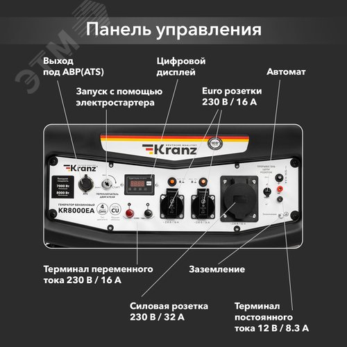 Генератор бензиновый KR8000EA, 8кВт, 25л, коннектор автоматики, электростартер