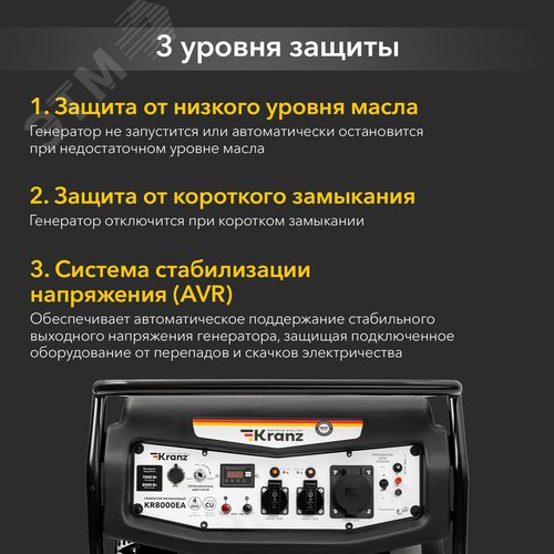 Генератор бензиновый KR8000EA, 8кВт, 25л, коннектор автоматики, электростартер