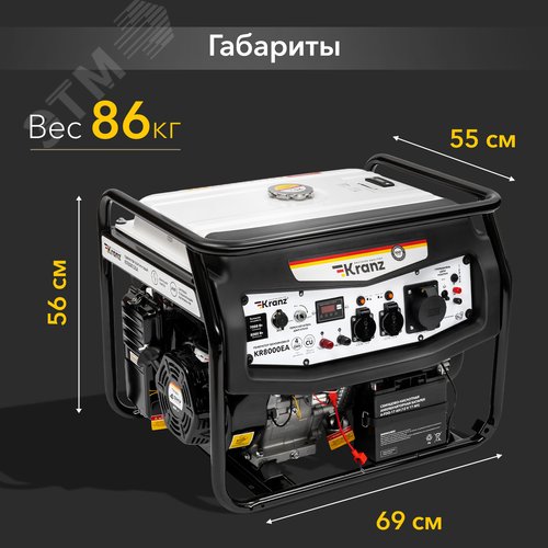 Генератор бензиновый KR8000EA, 8кВт, 25л, коннектор автоматики, электростартер