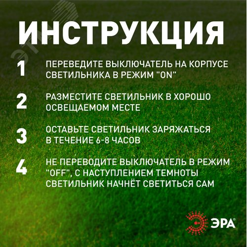 Светильник уличный SL-PL31-M Набор 10 шт на солнечной батарее, черный, 31 см