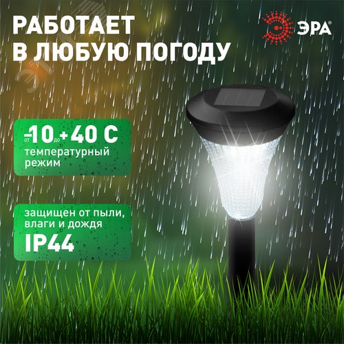 Светильник уличный SL-PL31-M Набор 10 шт на солнечной батарее, черный, 31 см