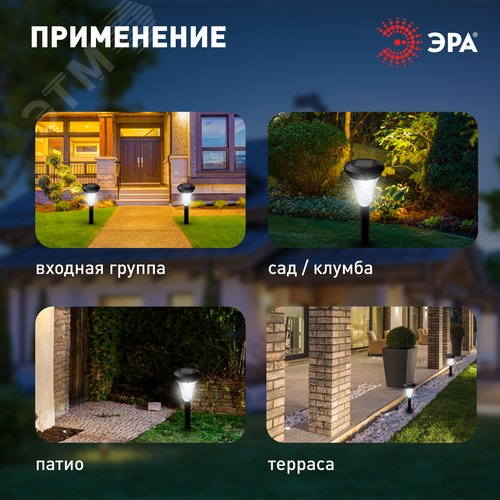 Светильник уличный SL-PL31-M Набор 10 шт на солнечной батарее, черный, 31 см