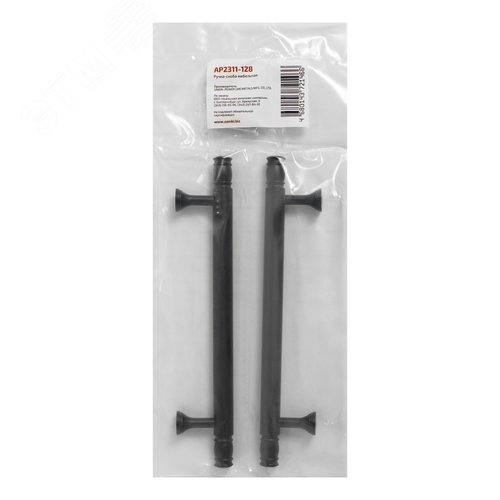 Ручка-скоба мебельная StahlBuro AP2311-128 2шт., BL матовый черный