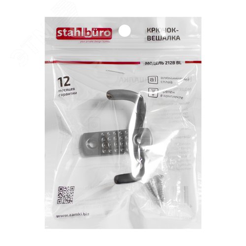 Крючок-вешалка StahlBuro 212 B BL матовый черный