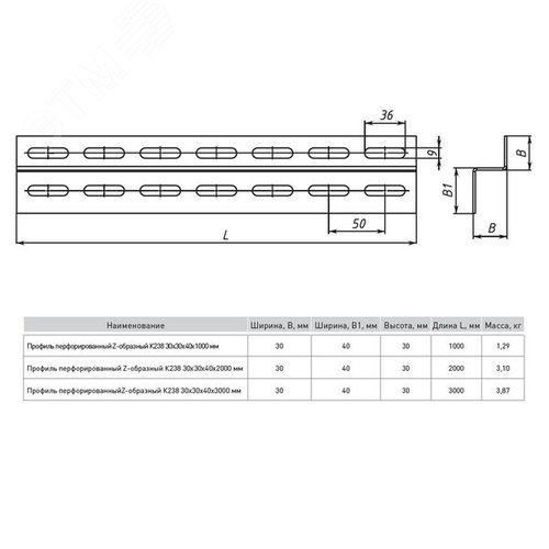 Профиль перфорированный Z-образный К238 30х40х2000мм (2мм) INOX