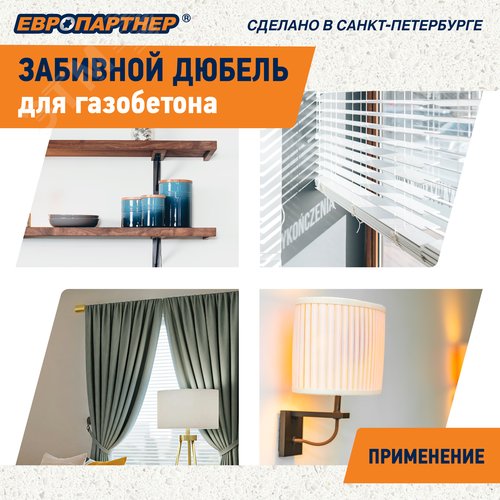 Дюбель для газобетона забивной TAIL c шурупом 5х60 нейлон (20 шт)