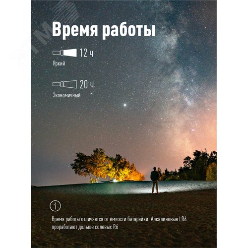 Фонарь 2хR14