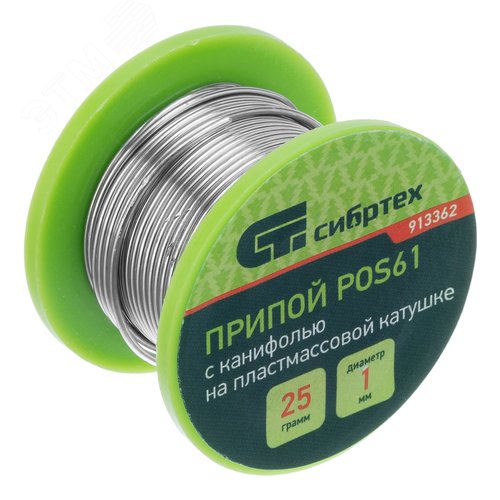 Припой с канифолью, D 1 мм, 25 г, POS61, на пластмассовой катушке