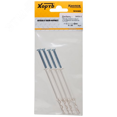 Дюбель-гвоздь LYT UK KP 8х60 с потайной манжетой нейлон (100шт)