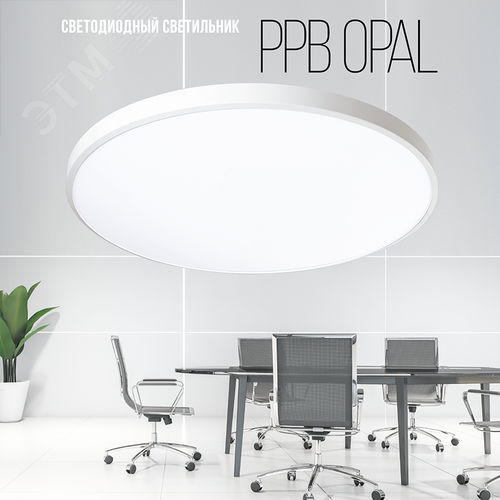 Светильник светодиодный ДБО-36w OPAL 6500К белый 2880Лм IP20