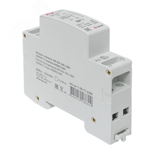 Контактор модульный КМ 20А 1NC+1NO 230VAC (1 мод.) AVERES