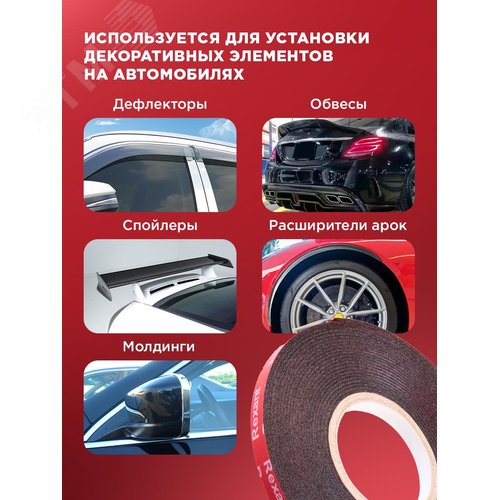 Лента клейкая двухсторонняя черная, на VHB акриловой основе, 6 мм х 5 м
