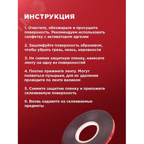 Лента клейкая двухсторонняя черная, на VHB акриловой основе, 6 мм х 5 м