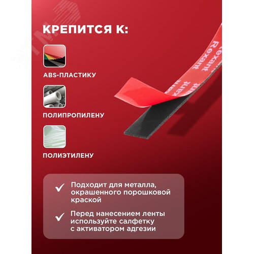 Лента клейкая двухсторонняя черная, на VHB акриловой основе, 6 мм х 5 м