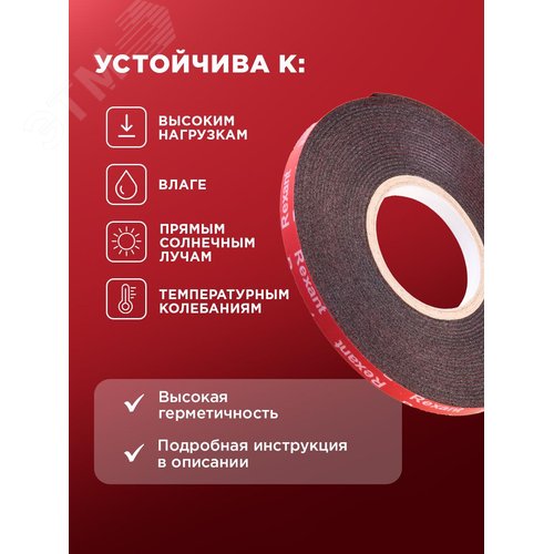 Лента клейкая двухсторонняя черная, на VHB акриловой основе, 6 мм х 5 м