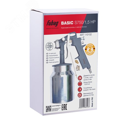 Краскораспылитель Базовый (BASIC) S750/1.5 HP (156л/мин_3.5бар_нижний бачок 1.0 л_1.5мм)