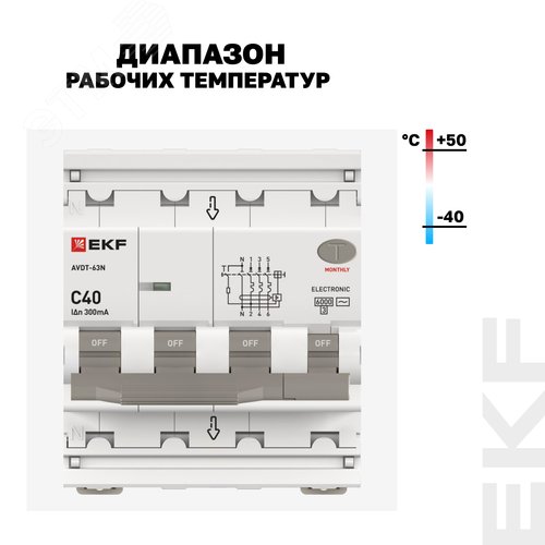 Выключатель автоматический дифференциального тока 3P+N 40А 300мА AC эл АВДТ-63N D63N46E40C300 PROXIMA EKF