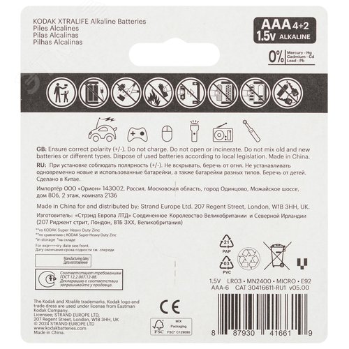 Батарейка LR03-4+2BL XTRALIFE Alkaline