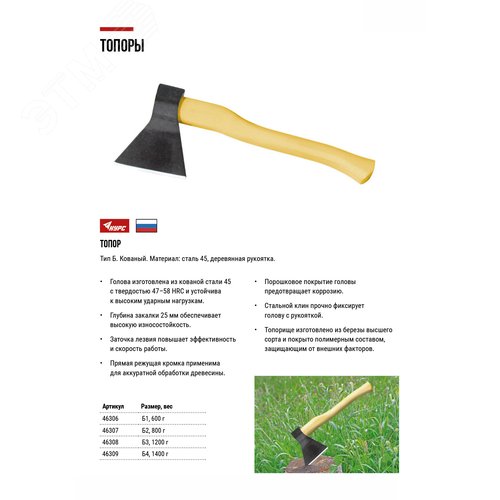 Топор Б2 1200 гр.