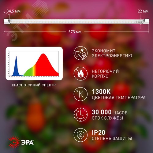Светильник для растений фитолампа светодиодная линейная FITO-10W-Т5-PL-Slim-GR розового свечения 10 Вт GREEN LINE