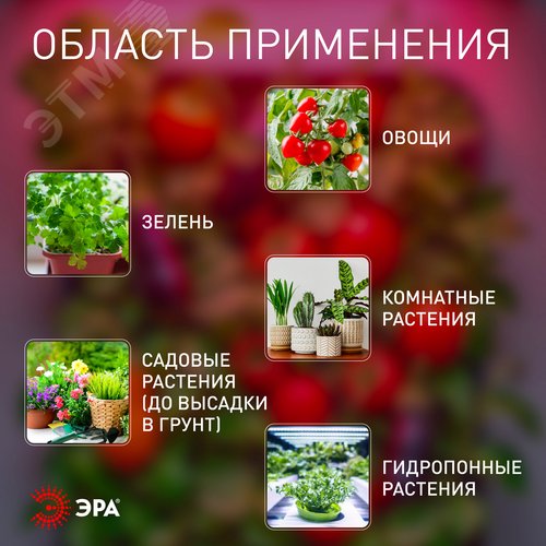 Светильник для растений фитолампа светодиодная линейная FITO-10W-Т5-PL-Slim-GR розового свечения 10 Вт GREEN LINE