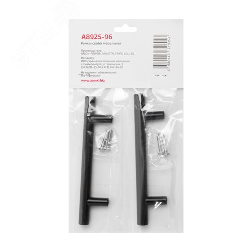 Ручка-скоба мебельная StahlBuro A8925-96 2шт., BL матовый черный