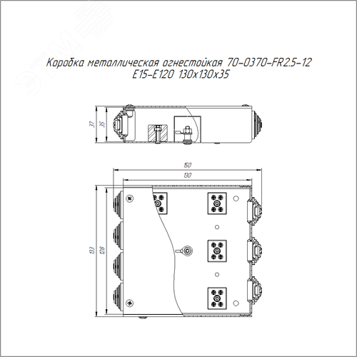 Коробка металлическая огнестойкая 70-0370-FR2.5-12 Е15-Е120 130х130х35
