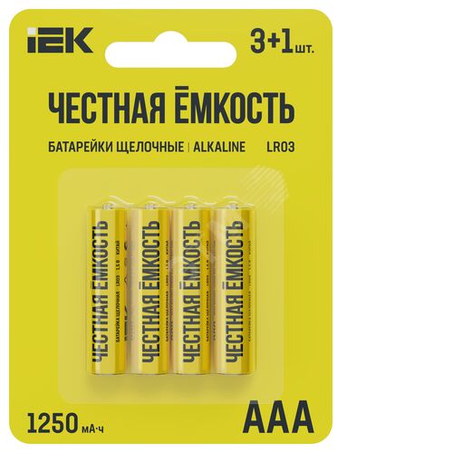 Батарейка щелочная Alkaline LR03/AAA (4шт/блистер) ПРОМО