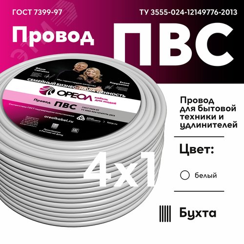 ПВС 4х1 белый - 10м ТРТС