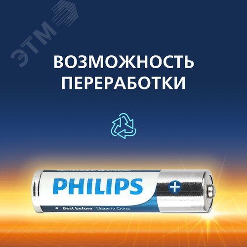 Элемент питания алкалиновый LR03E4B/51 ААА 1,5v 4 шт. LR03-4BL Ultra