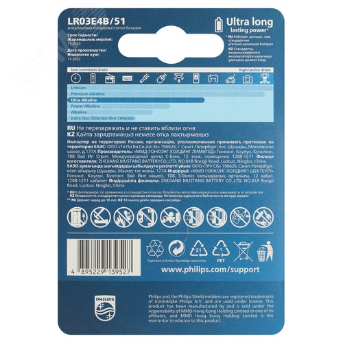 Элемент питания алкалиновый LR03E4B/51 ААА 1,5v 4 шт. LR03-4BL Ultra