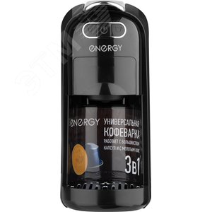 Кофеварка 3 в 1 EN-250-3, мощность 1400 Вт, объем для воды 700 мл, цвет черный,
