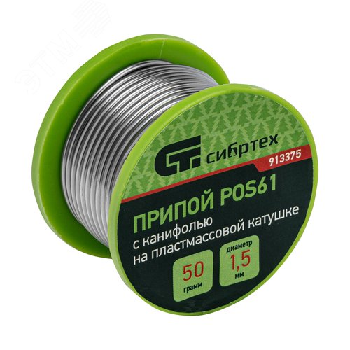Припой с канифолью, D 1,5 мм, 50 г, POS61, на пластмассовой катушке