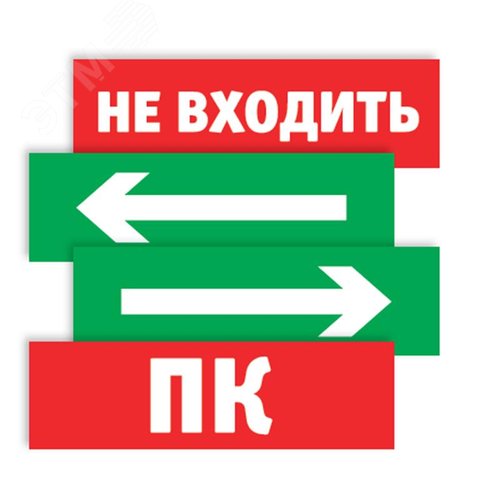 Табло сменное 80 524 NL-Т-Стрелка направо