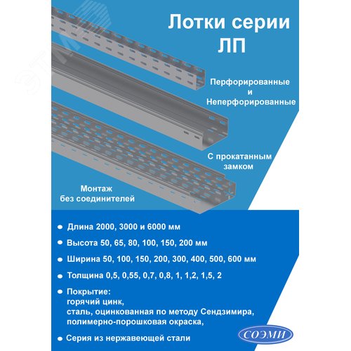 Лоток перфорированный 150х100 L2000 1,5 мм