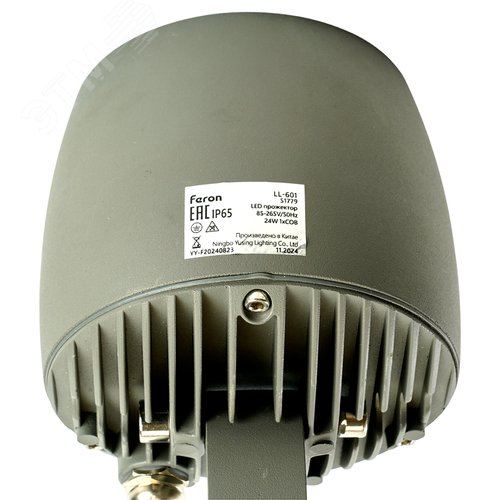 Прожектор светодиодный ДО-24w RGB IP65