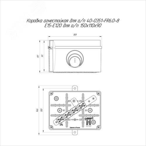 Коробка огнестойкая для о/п 40-0351-FR6.0-8 E15-E120 для о/п RAL2004 150х110х90 (6 шт/кор) Промрукав