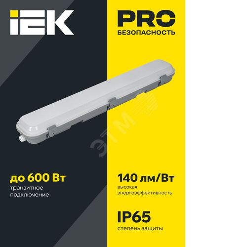 PRO Светильник ДСП 1426 80Вт 4000К IP65 1500мм