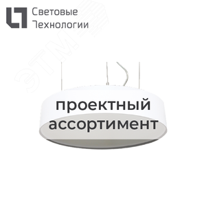 Светильник светодиодный PROFILE 30L P LED 1200 WH 4000K