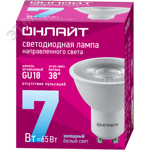 Лампа светодиодная 7Вт OLL-PAR16-7-230-6.5K-GU10-38D