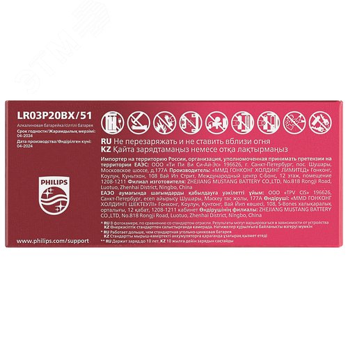 Элемент питания алкалиновый LR03P20BX/51 ААА 1,5v 20 шт. LR03-20BL Power
