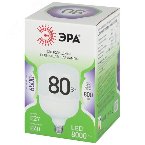 Лампа светодиодная высокой мощности LED 80 Вт 8000Лм 6500К T120 холодный E27/E40 (переходник) 170-265В LED POWER T120-80W-865-E27/E40 Green Line