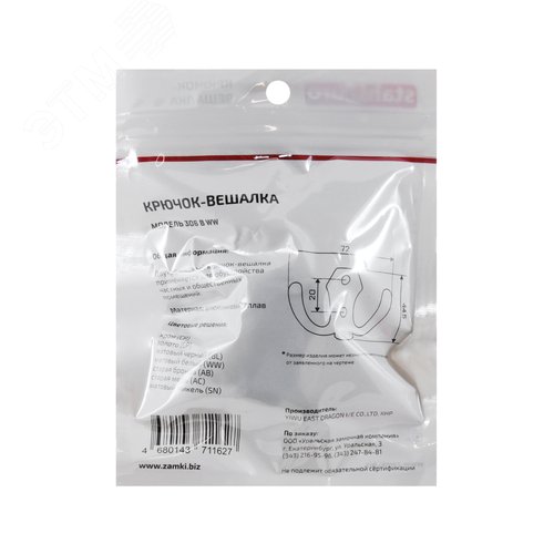 Крючок-вешалка StahlBuro 306 B WW белый