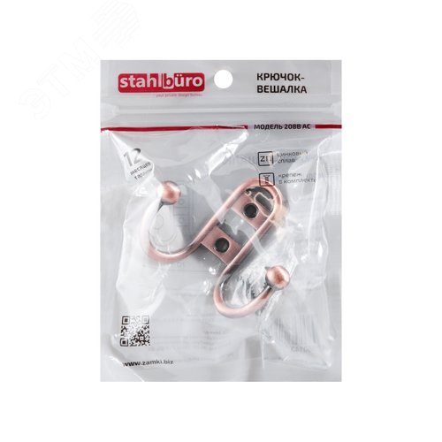 Крючок-вешалка StahlBuro 208 B AC ст.медь