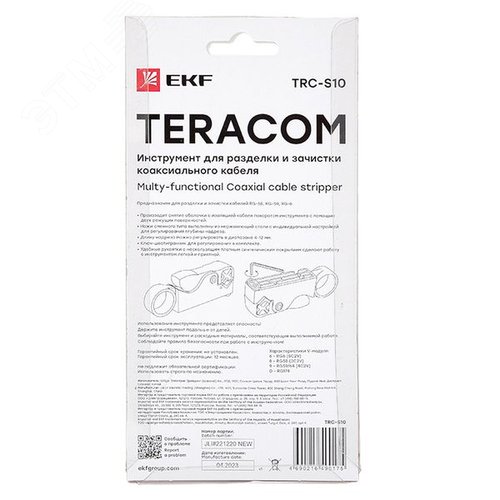 Инструмент для разделки и зачистки коаксиального кабеля TERACOM TRC-S10
