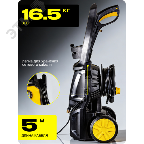 Мойка Huter W200i PROFESSIONAL