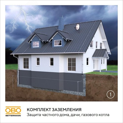 Комплект заземления безмуфтовый D16 мм, 6 м, FT (EK 219 16 6 ST FT)