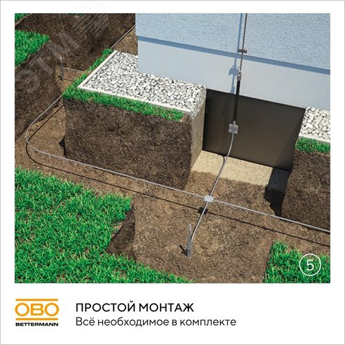 Комплект заземления безмуфтовый D16 мм, 6 м, FT (EK 219 16 6 ST FT)